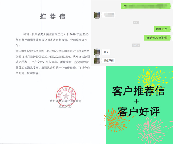貴州工作服定做推薦信 貴州工作服定做推薦信