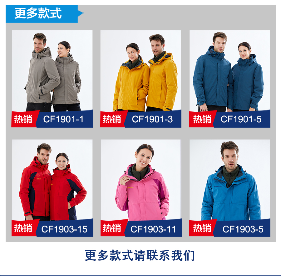 哪有賣(mài)沖鋒衣定制廠家